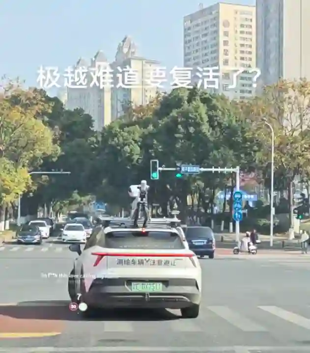Picture of a Baidu Car spotted in Changsha, Hunan, China on January 2, 2025.