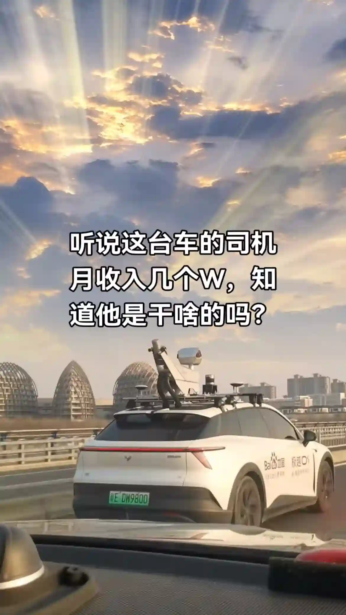 Picture of a Baidu Car spotted in Taian, Shandong, China on February 26, 2025.