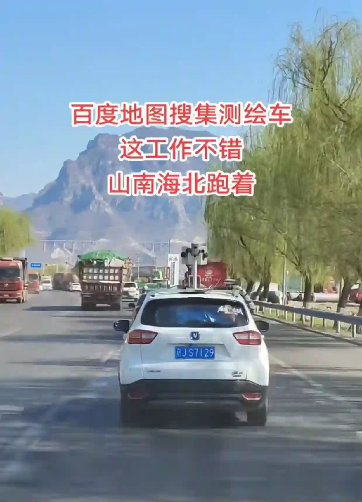 Picture of a Baidu Car spotted in Jiyuan, Henan, China on March 17, 2025.